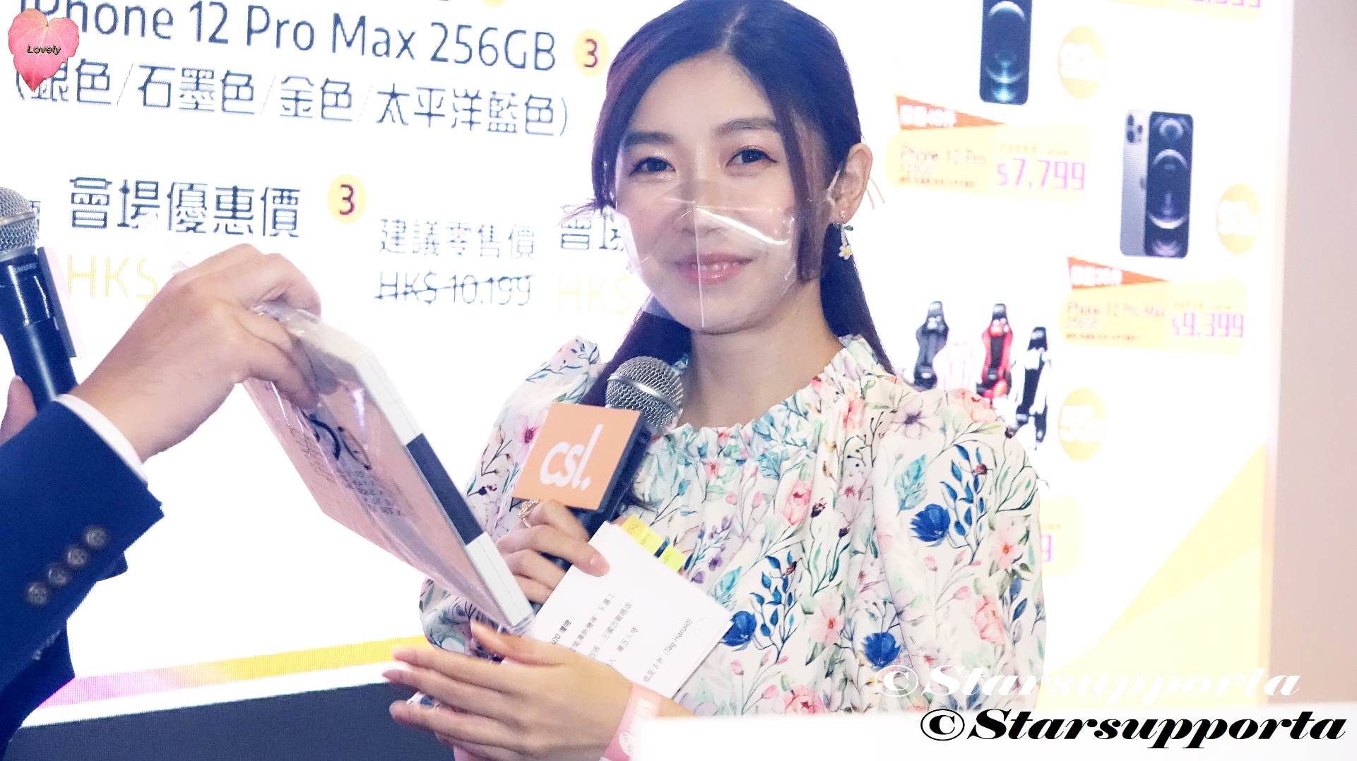20210723 CSL: 主持 Isis Lee @ 香港動漫電玩節 @ 香港會議展覽中心